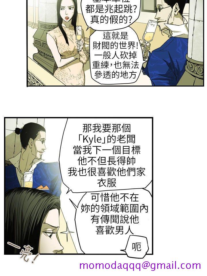 Honey trap 甜蜜陷阱[h漫]韩漫全集-Honey trap 甜蜜陷阱-第35話无删减无遮挡章节图片 