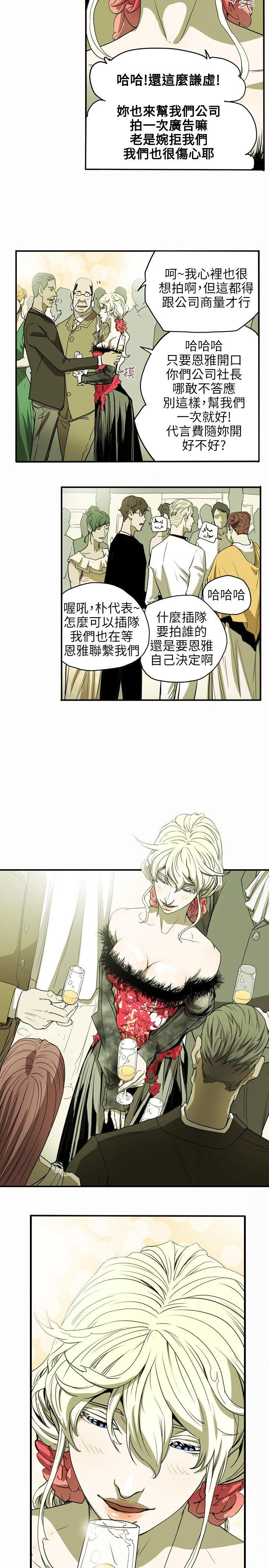 Honey trap 甜蜜陷阱[h漫]韩漫全集-Honey trap 甜蜜陷阱-第35話无删减无遮挡章节图片 