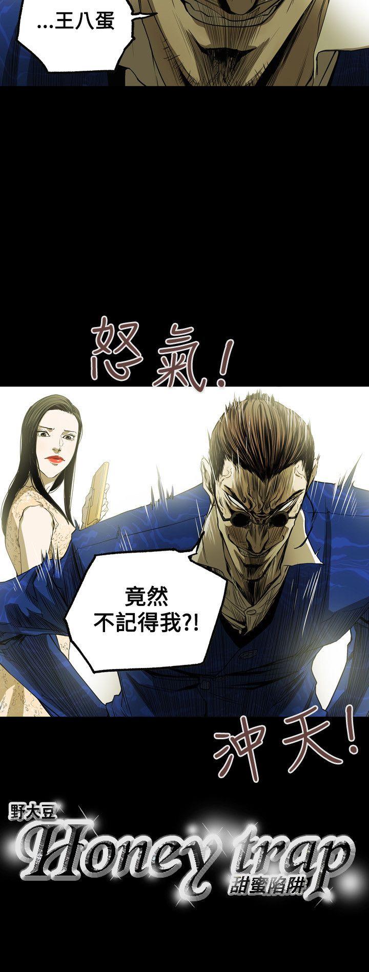 Honey trap 甜蜜陷阱[h漫]韩漫全集-Honey trap 甜蜜陷阱-第35話无删减无遮挡章节图片 