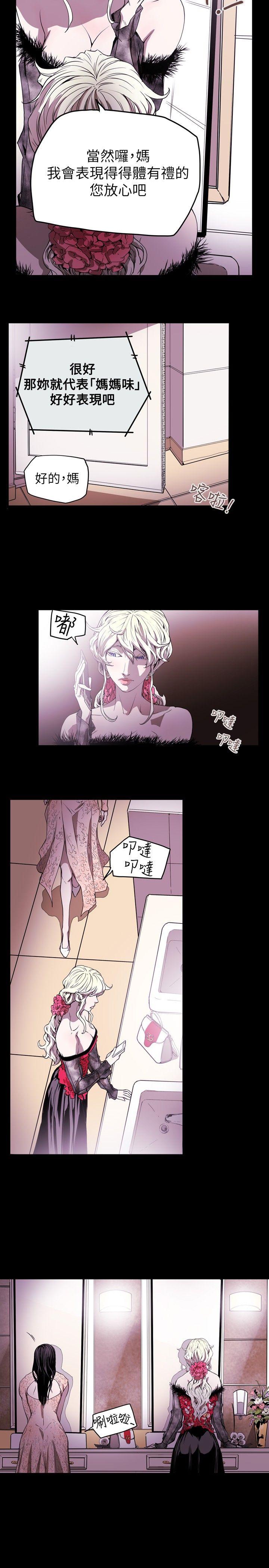 Honey trap 甜蜜陷阱[h漫]韩漫全集-Honey trap 甜蜜陷阱-第35話无删减无遮挡章节图片 