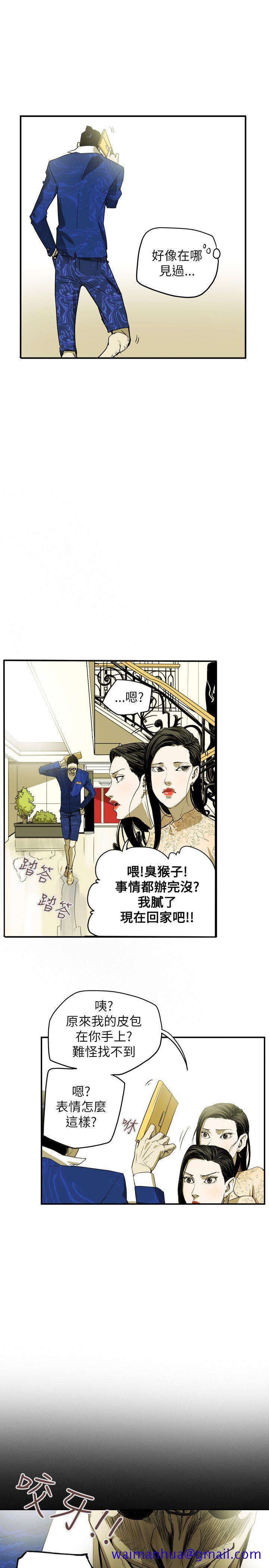 Honey trap 甜蜜陷阱[h漫]韩漫全集-Honey trap 甜蜜陷阱-第35話无删减无遮挡章节图片 