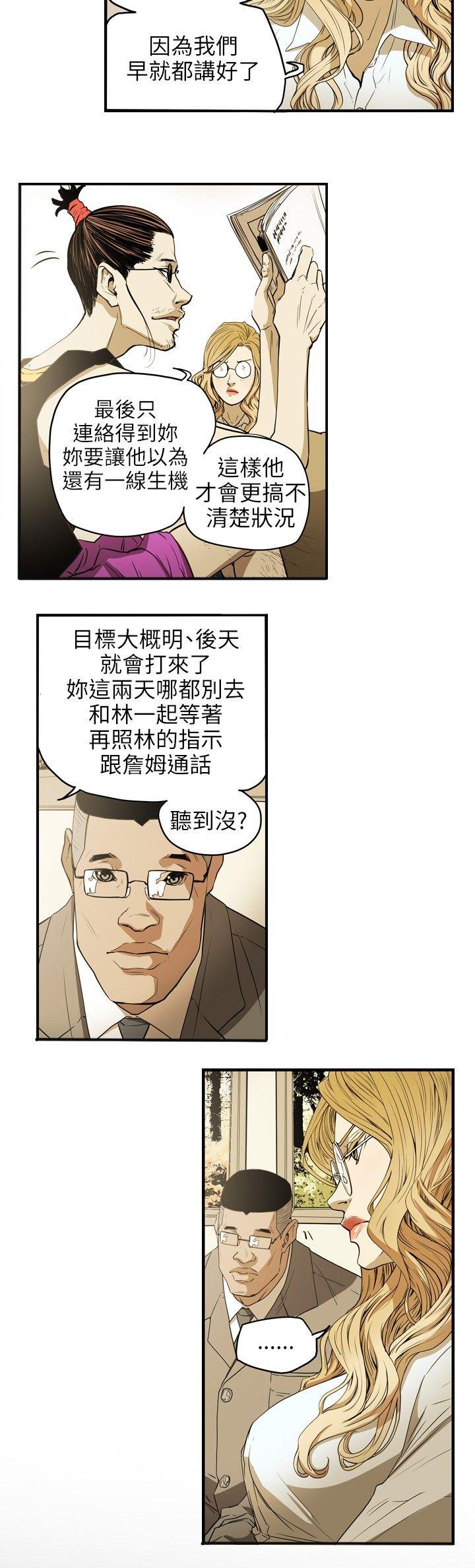 Honey trap 甜蜜陷阱[h漫]韩漫全集-Honey trap 甜蜜陷阱-第36話无删减无遮挡章节图片 