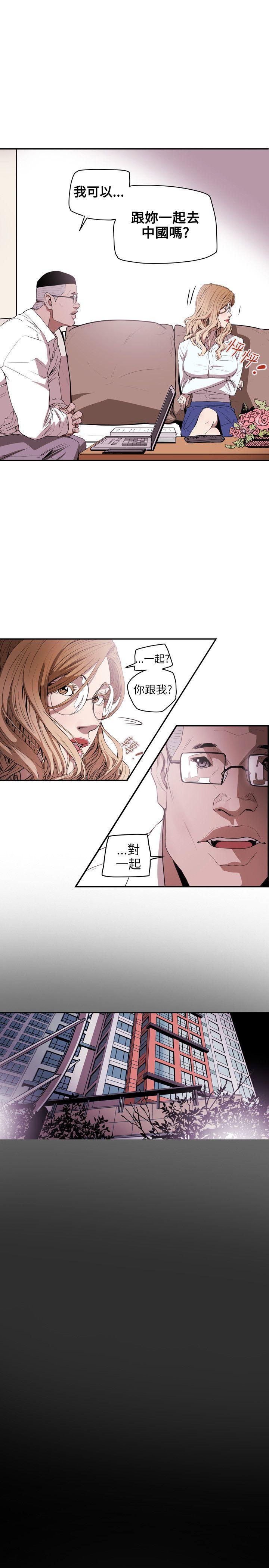 Honey trap 甜蜜陷阱[h漫]韩漫全集-Honey trap 甜蜜陷阱-第36話无删减无遮挡章节图片 