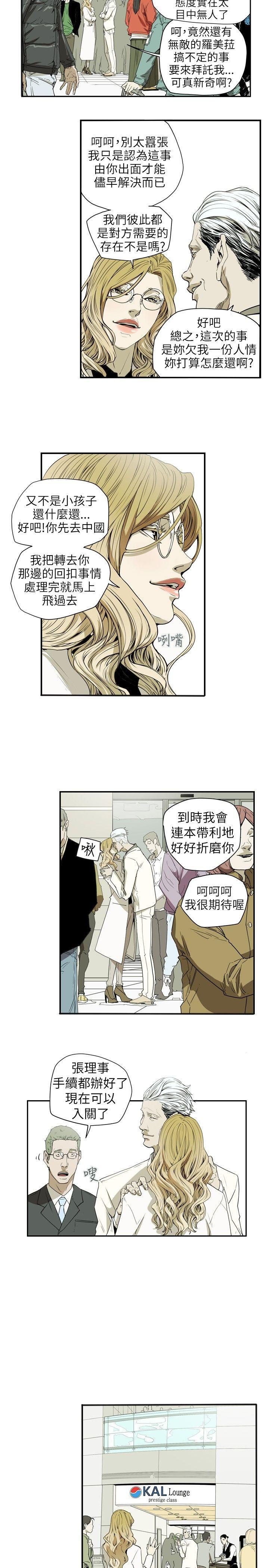 Honey trap 甜蜜陷阱[h漫]韩漫全集-Honey trap 甜蜜陷阱-第36話无删减无遮挡章节图片 