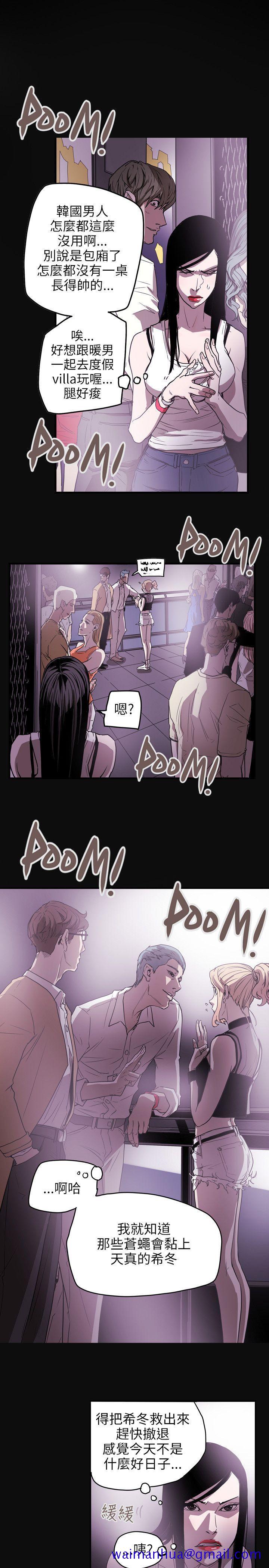 Honey trap 甜蜜陷阱[h漫]韩漫全集-Honey trap 甜蜜陷阱-第36話无删减无遮挡章节图片 