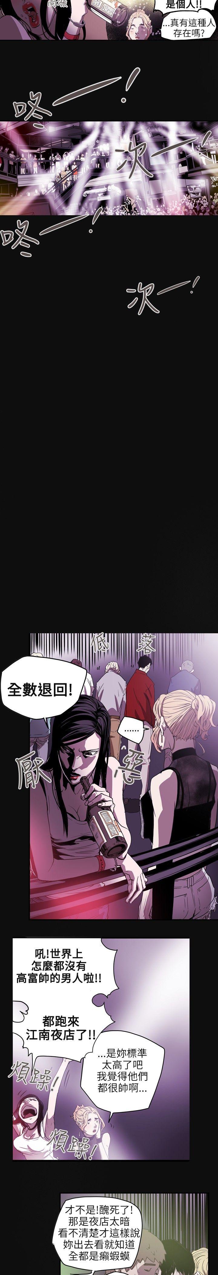 Honey trap 甜蜜陷阱[h漫]韩漫全集-Honey trap 甜蜜陷阱-第36話无删减无遮挡章节图片 