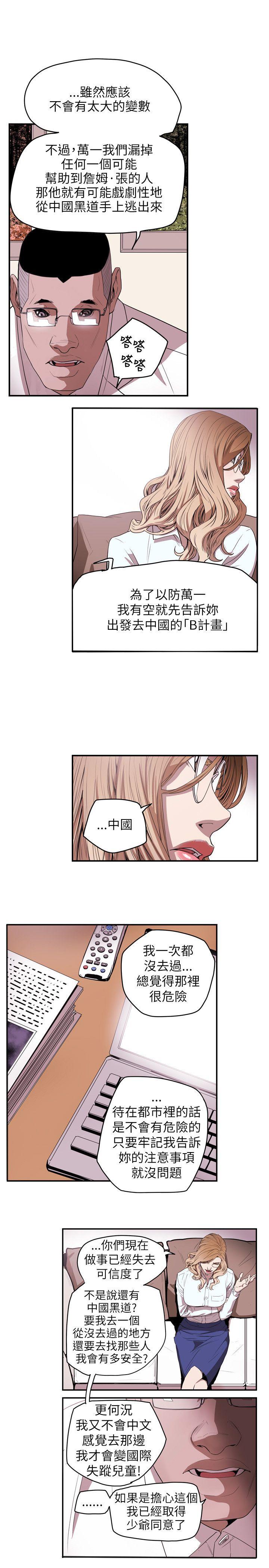 Honey trap 甜蜜陷阱[h漫]韩漫全集-Honey trap 甜蜜陷阱-第36話无删减无遮挡章节图片 