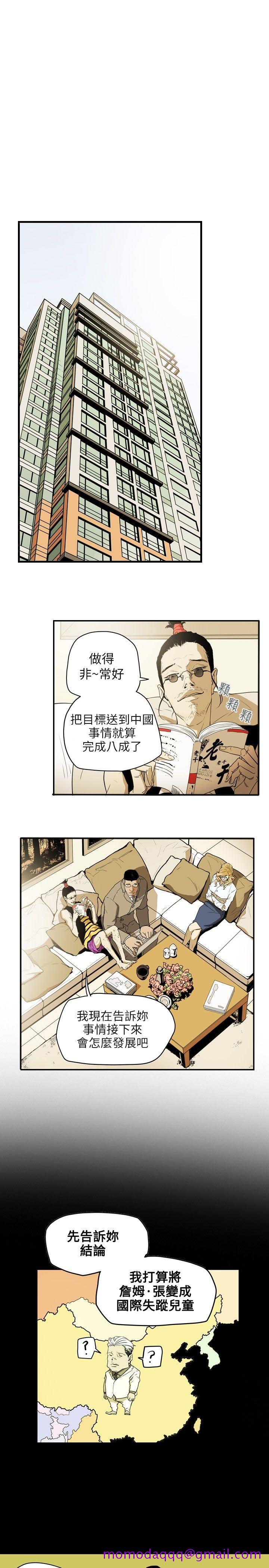 Honey trap 甜蜜陷阱[h漫]韩漫全集-Honey trap 甜蜜陷阱-第36話无删减无遮挡章节图片 