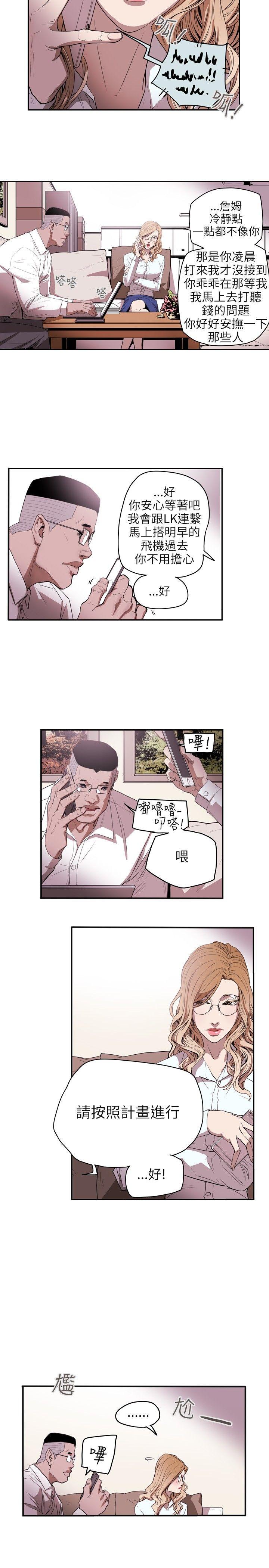 Honey trap 甜蜜陷阱[h漫]韩漫全集-Honey trap 甜蜜陷阱-第36話无删减无遮挡章节图片 