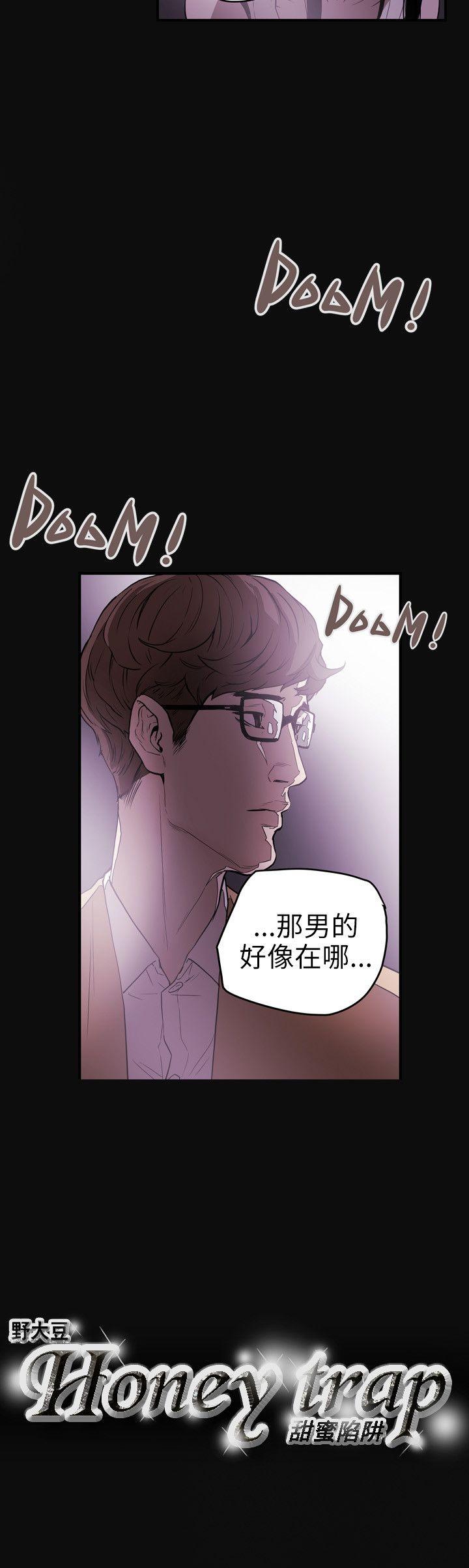 Honey trap 甜蜜陷阱[h漫]韩漫全集-Honey trap 甜蜜陷阱-第36話无删减无遮挡章节图片 