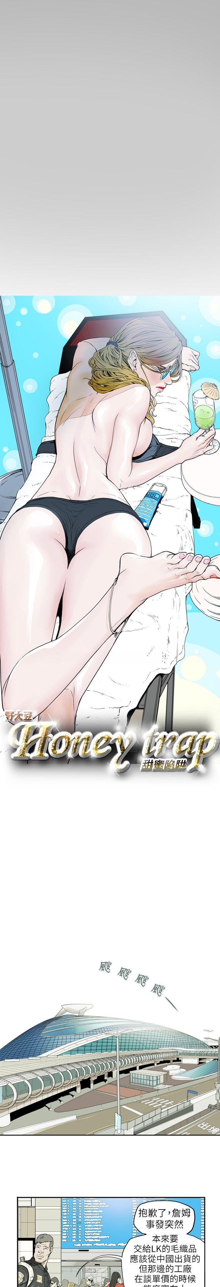 Honey trap 甜蜜陷阱[h漫]韩漫全集-Honey trap 甜蜜陷阱-第36話无删减无遮挡章节图片 