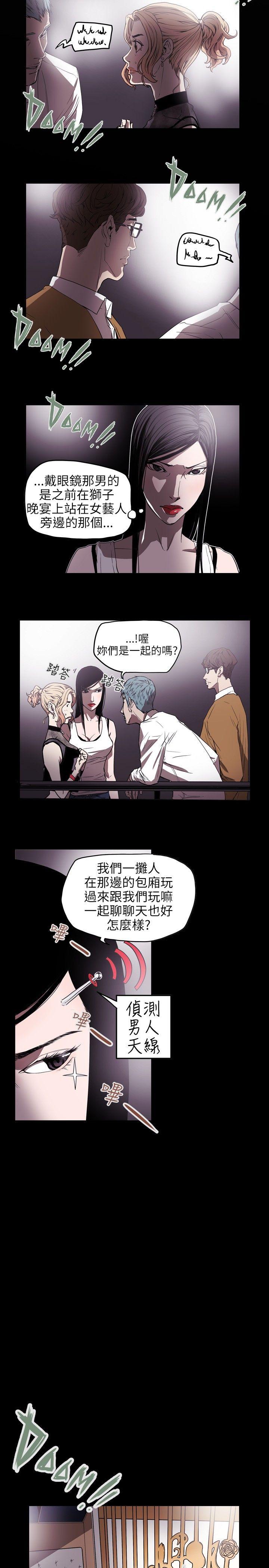 Honey trap 甜蜜陷阱[h漫]韩漫全集-Honey trap 甜蜜陷阱-第37話无删减无遮挡章节图片 
