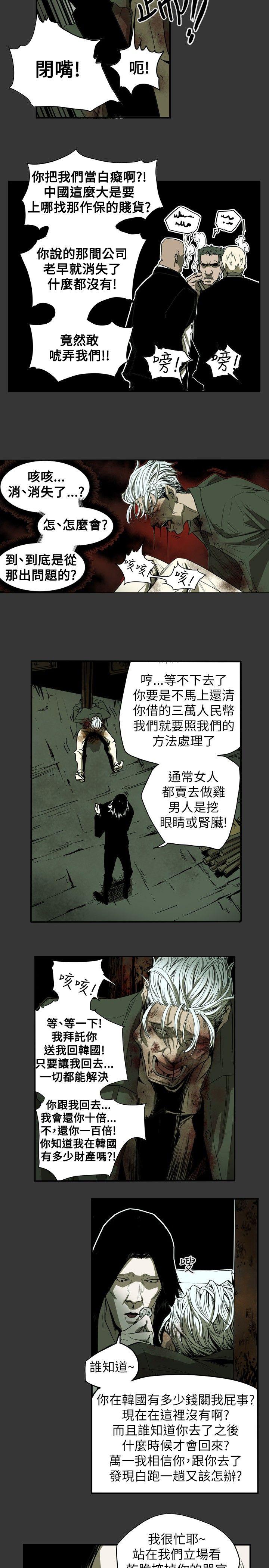 Honey trap 甜蜜陷阱[h漫]韩漫全集-Honey trap 甜蜜陷阱-第37話无删减无遮挡章节图片 