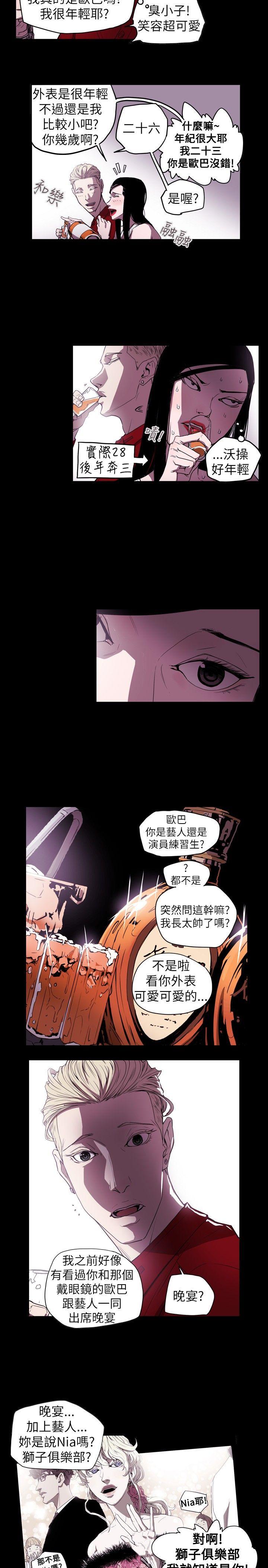 Honey trap 甜蜜陷阱[h漫]韩漫全集-Honey trap 甜蜜陷阱-第37話无删减无遮挡章节图片 