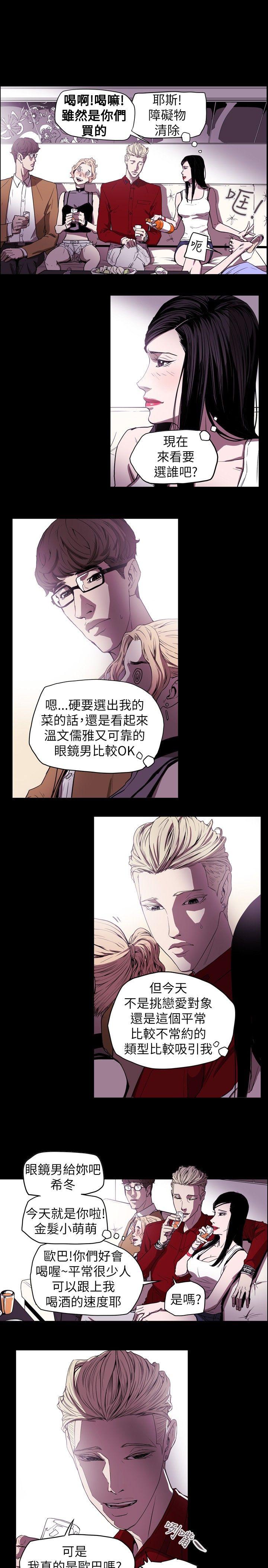 Honey trap 甜蜜陷阱[h漫]韩漫全集-Honey trap 甜蜜陷阱-第37話无删减无遮挡章节图片 