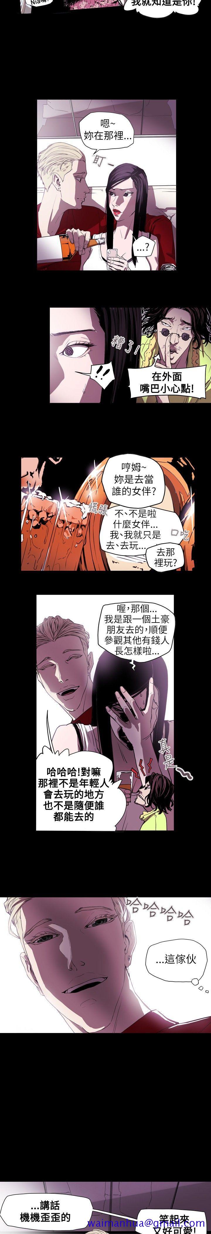 Honey trap 甜蜜陷阱[h漫]韩漫全集-Honey trap 甜蜜陷阱-第37話无删减无遮挡章节图片 