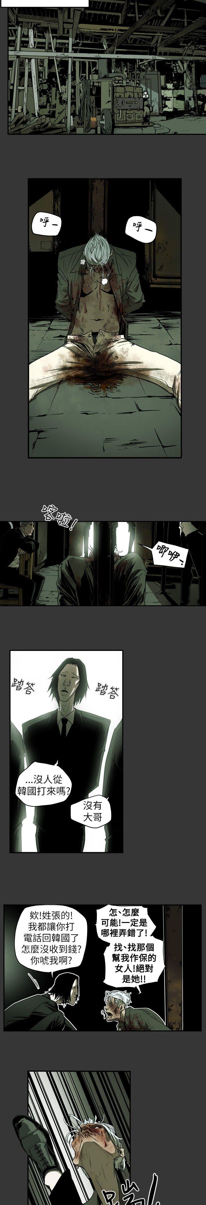 Honey trap 甜蜜陷阱[h漫]韩漫全集-Honey trap 甜蜜陷阱-第37話无删减无遮挡章节图片 