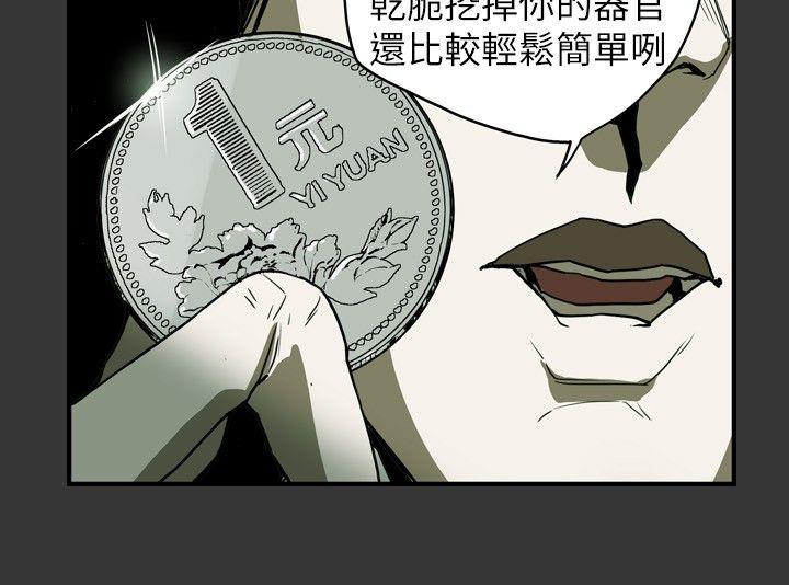 Honey trap 甜蜜陷阱[h漫]韩漫全集-Honey trap 甜蜜陷阱-第37話无删减无遮挡章节图片 