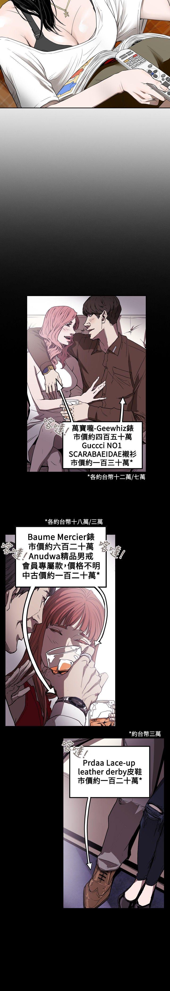 Honey trap 甜蜜陷阱[h漫]韩漫全集-Honey trap 甜蜜陷阱-第37話无删减无遮挡章节图片 
