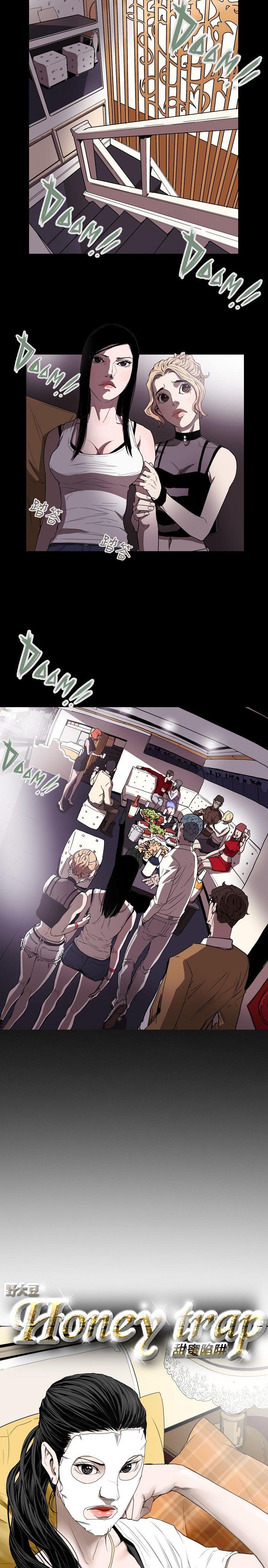 Honey trap 甜蜜陷阱[h漫]韩漫全集-Honey trap 甜蜜陷阱-第37話无删减无遮挡章节图片 