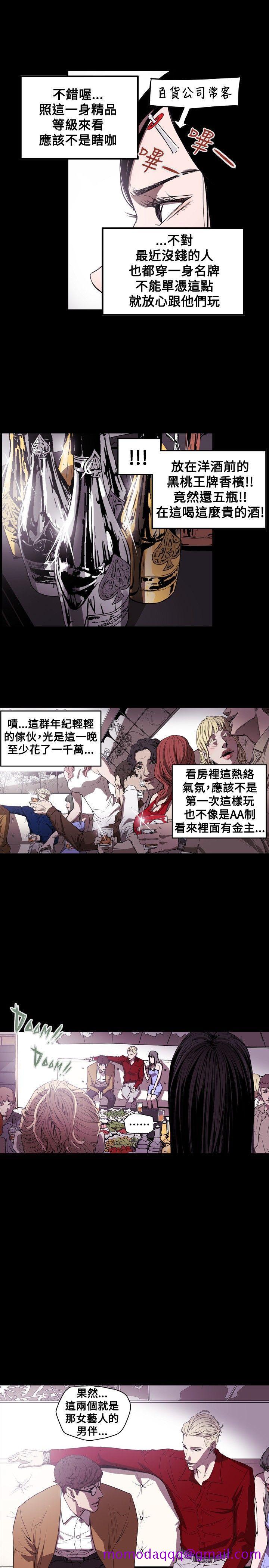 Honey trap 甜蜜陷阱[h漫]韩漫全集-Honey trap 甜蜜陷阱-第37話无删减无遮挡章节图片 