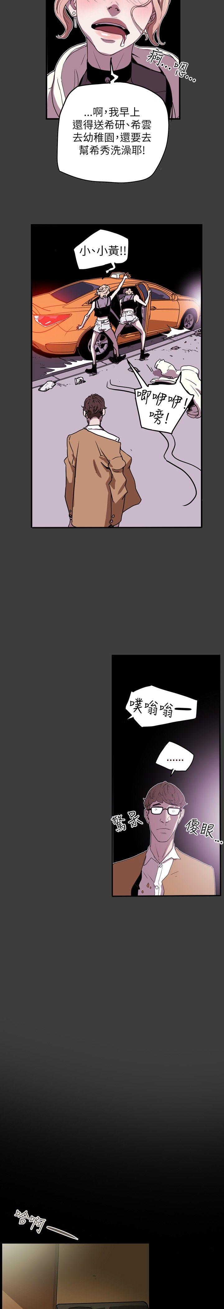 Honey trap 甜蜜陷阱[h漫]韩漫全集-Honey trap 甜蜜陷阱-第38話无删减无遮挡章节图片 