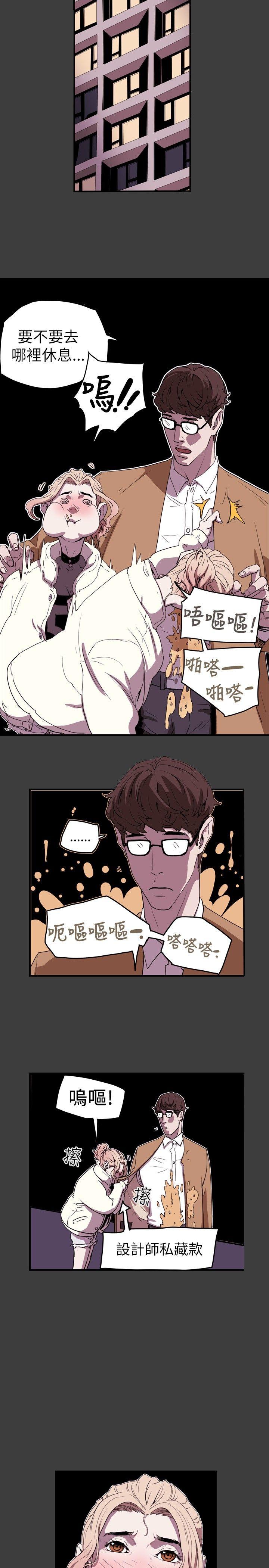 Honey trap 甜蜜陷阱[h漫]韩漫全集-Honey trap 甜蜜陷阱-第38話无删减无遮挡章节图片 
