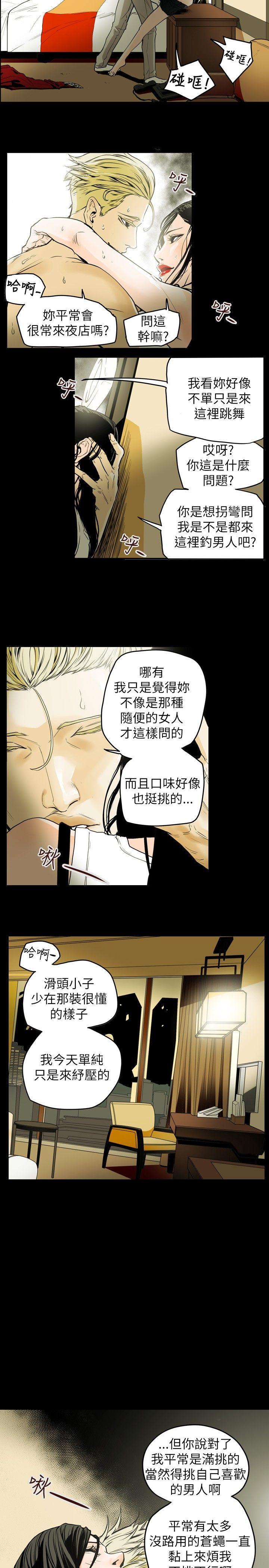 Honey trap 甜蜜陷阱[h漫]韩漫全集-Honey trap 甜蜜陷阱-第38話无删减无遮挡章节图片 