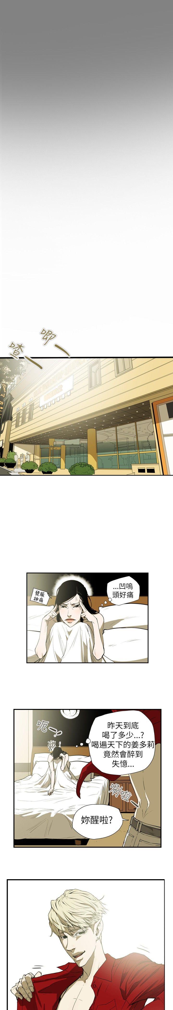 Honey trap 甜蜜陷阱[h漫]韩漫全集-Honey trap 甜蜜陷阱-第39話无删减无遮挡章节图片 