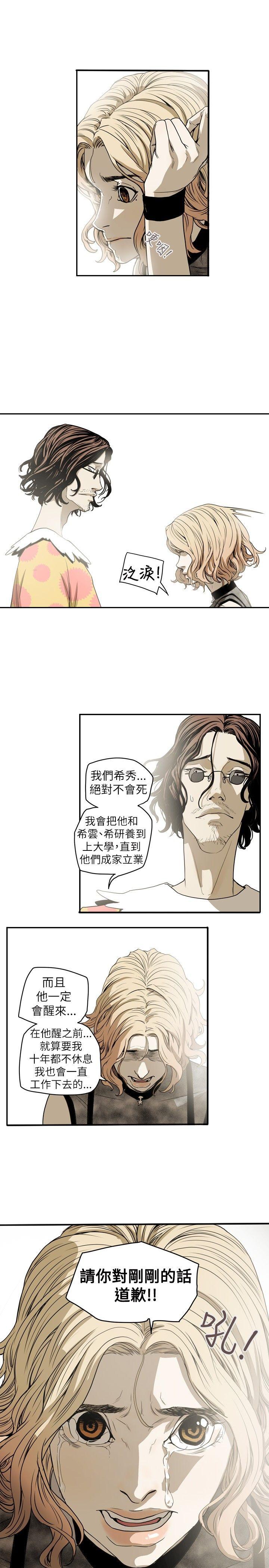 Honey trap 甜蜜陷阱[h漫]韩漫全集-Honey trap 甜蜜陷阱-第39話无删减无遮挡章节图片 