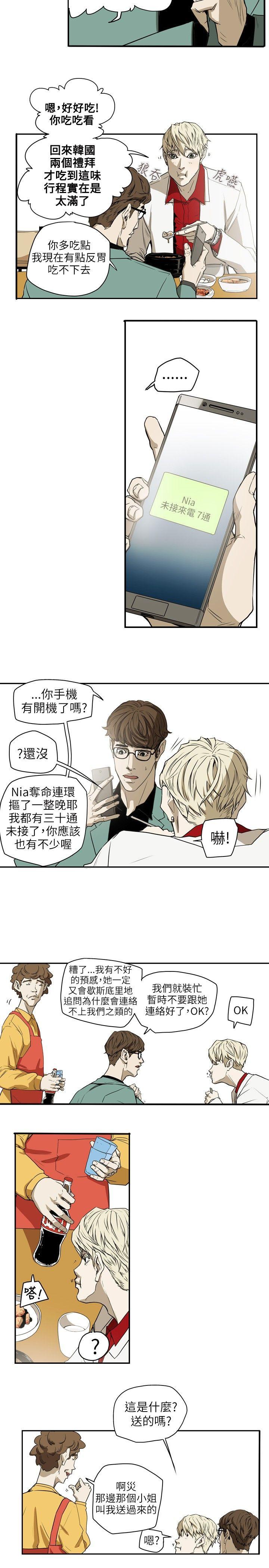 Honey trap 甜蜜陷阱[h漫]韩漫全集-Honey trap 甜蜜陷阱-第39話无删减无遮挡章节图片 
