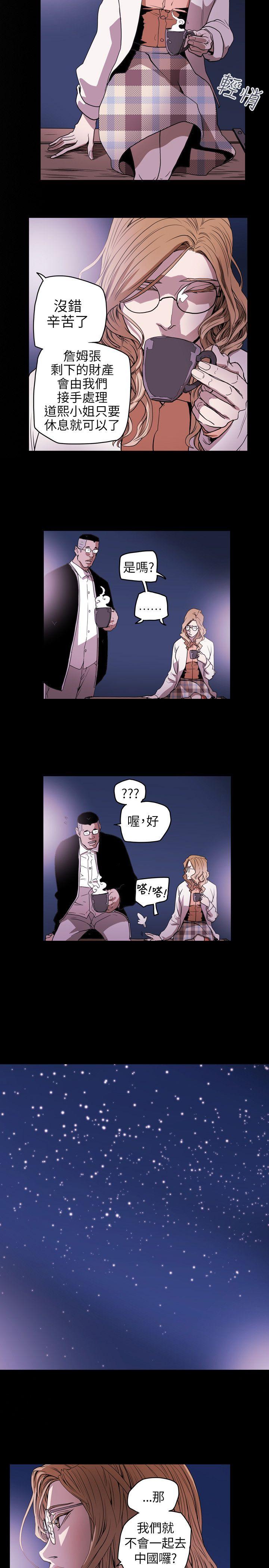 Honey trap 甜蜜陷阱[h漫]韩漫全集-Honey trap 甜蜜陷阱-第39話无删减无遮挡章节图片 