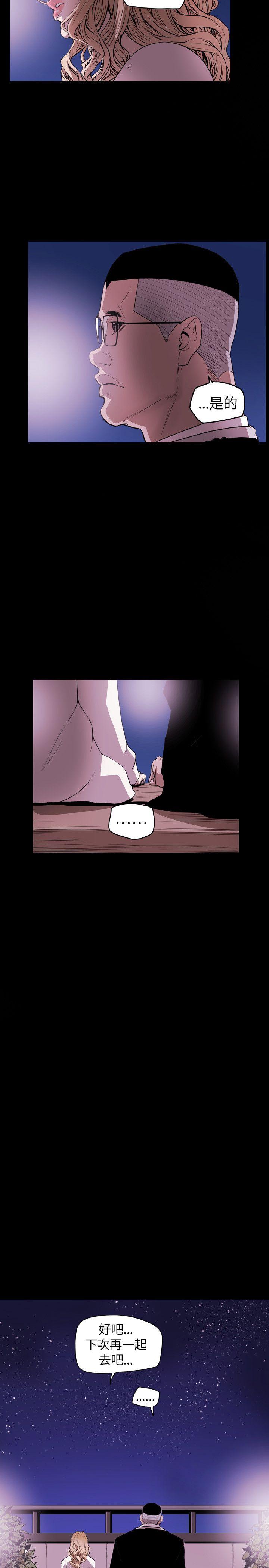 Honey trap 甜蜜陷阱[h漫]韩漫全集-Honey trap 甜蜜陷阱-第39話无删减无遮挡章节图片 