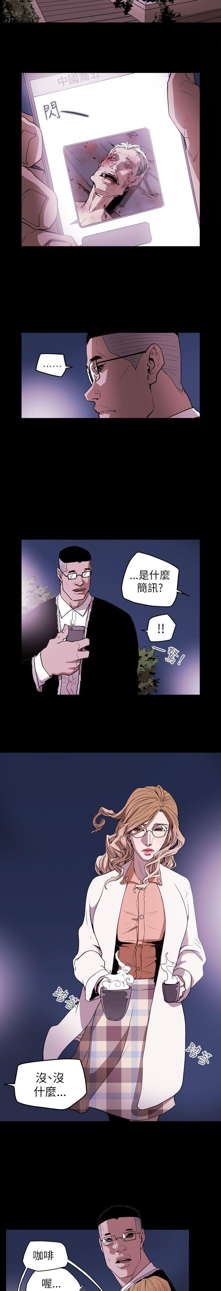 Honey trap 甜蜜陷阱[h漫]韩漫全集-Honey trap 甜蜜陷阱-第39話无删减无遮挡章节图片 