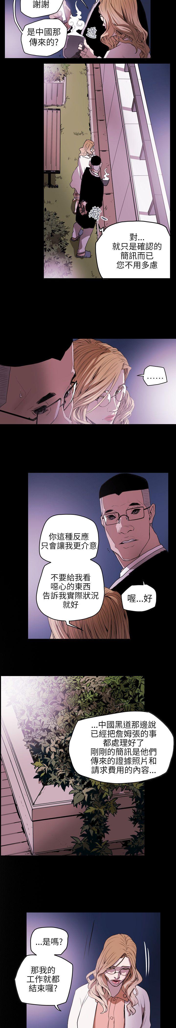 Honey trap 甜蜜陷阱[h漫]韩漫全集-Honey trap 甜蜜陷阱-第39話无删减无遮挡章节图片 