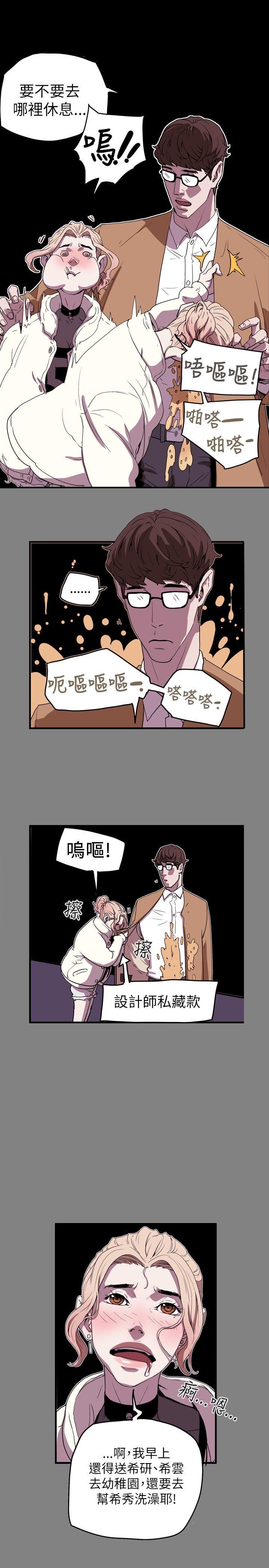 Honey trap 甜蜜陷阱[h漫]韩漫全集-Honey trap 甜蜜陷阱-第39話无删减无遮挡章节图片 