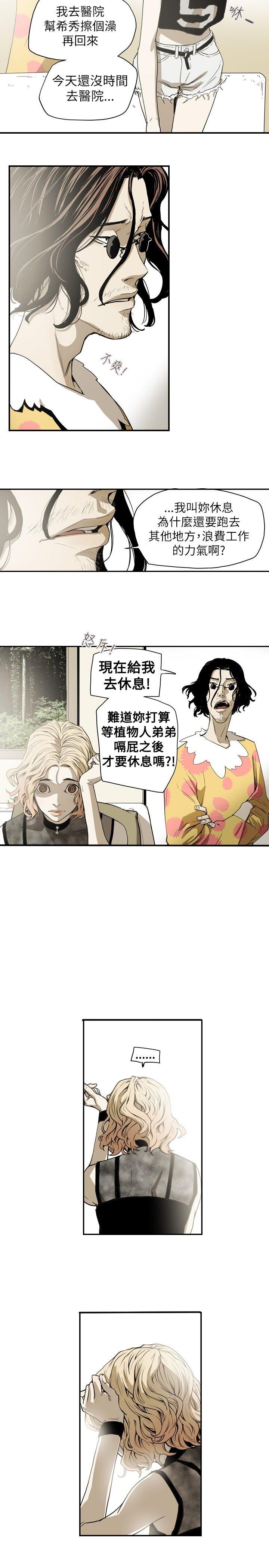 Honey trap 甜蜜陷阱[h漫]韩漫全集-Honey trap 甜蜜陷阱-第39話无删减无遮挡章节图片 