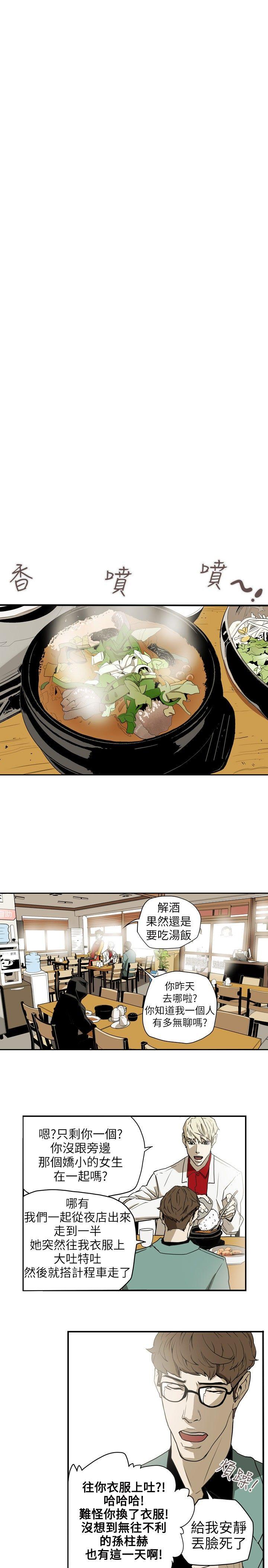 Honey trap 甜蜜陷阱[h漫]韩漫全集-Honey trap 甜蜜陷阱-第39話无删减无遮挡章节图片 