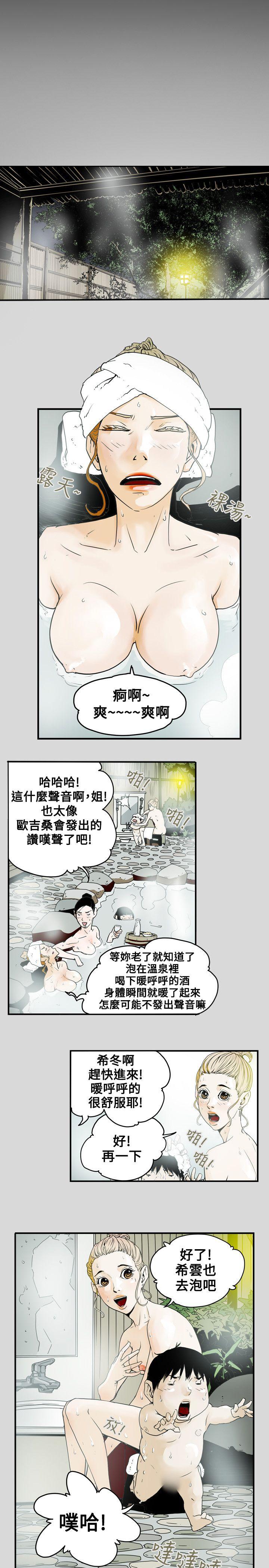 Honey trap 甜蜜陷阱[h漫]韩漫全集-Honey trap 甜蜜陷阱-第40話无删减无遮挡章节图片 