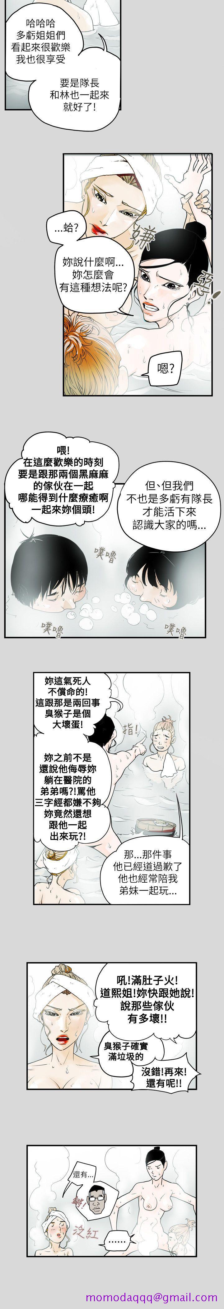 Honey trap 甜蜜陷阱[h漫]韩漫全集-Honey trap 甜蜜陷阱-第40話无删减无遮挡章节图片 