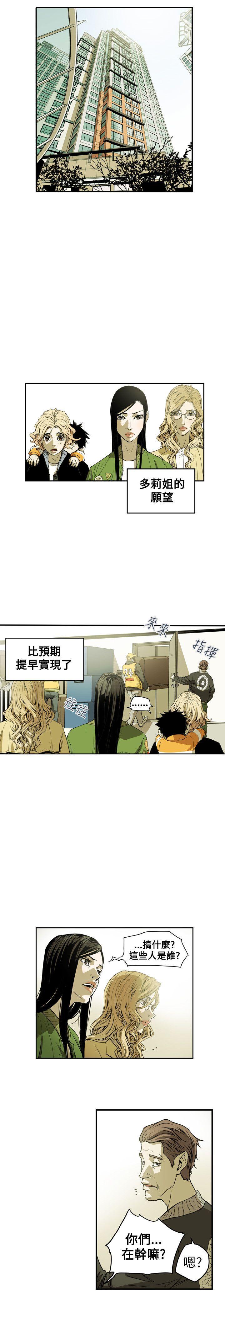 Honey trap 甜蜜陷阱[h漫]韩漫全集-Honey trap 甜蜜陷阱-第40話无删减无遮挡章节图片 