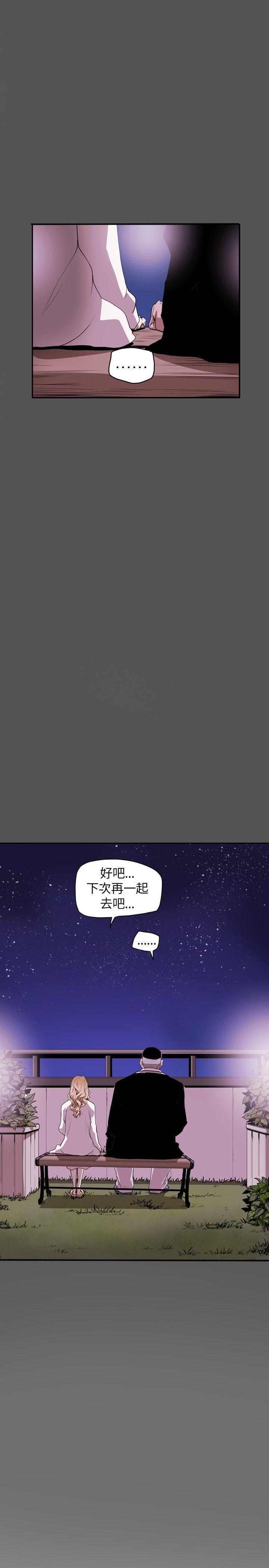 Honey trap 甜蜜陷阱[h漫]韩漫全集-Honey trap 甜蜜陷阱-第40話无删减无遮挡章节图片 