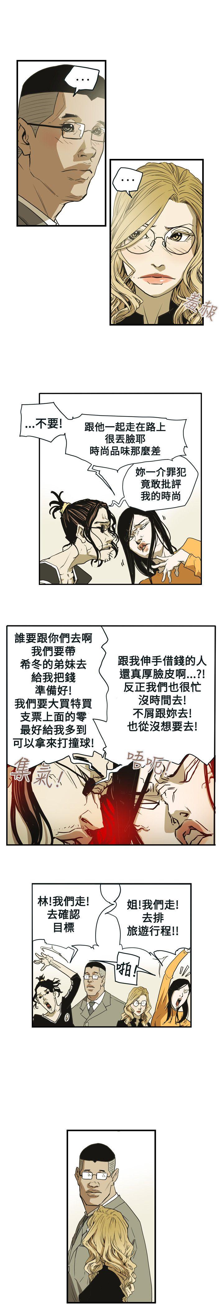 Honey trap 甜蜜陷阱[h漫]韩漫全集-Honey trap 甜蜜陷阱-第40話无删减无遮挡章节图片 