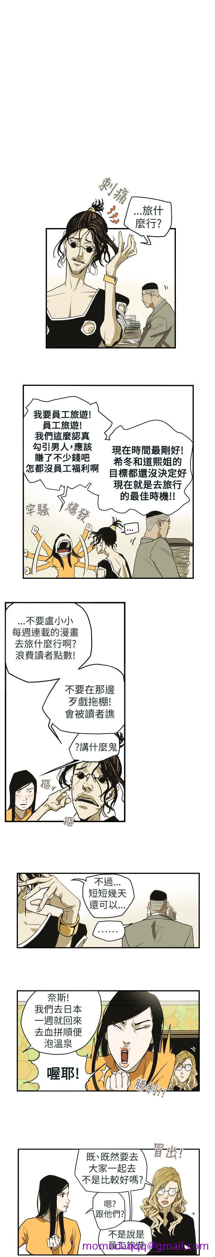 Honey trap 甜蜜陷阱[h漫]韩漫全集-Honey trap 甜蜜陷阱-第40話无删减无遮挡章节图片 