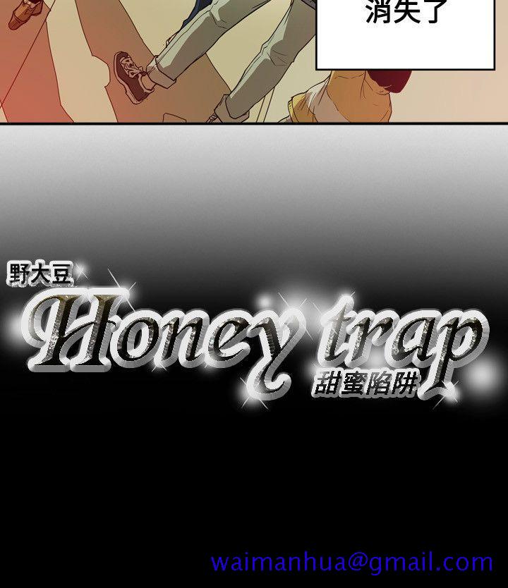 Honey trap 甜蜜陷阱[h漫]韩漫全集-Honey trap 甜蜜陷阱-第40話无删减无遮挡章节图片 