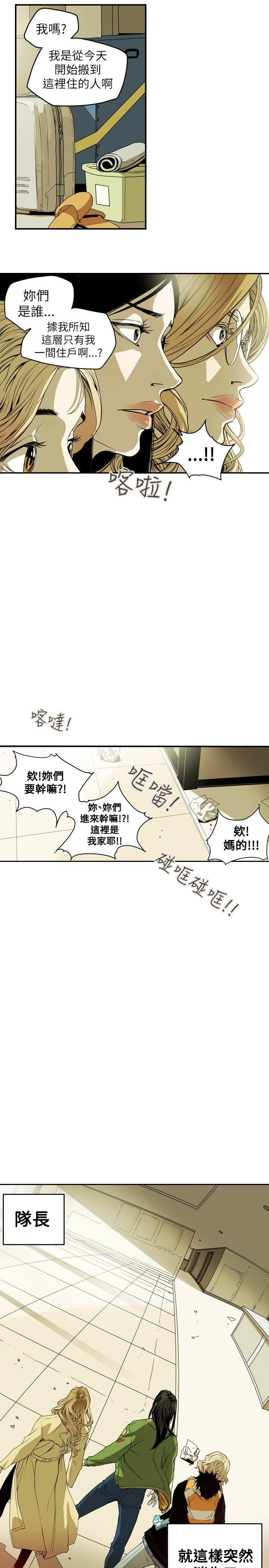 Honey trap 甜蜜陷阱[h漫]韩漫全集-Honey trap 甜蜜陷阱-第40話无删减无遮挡章节图片 