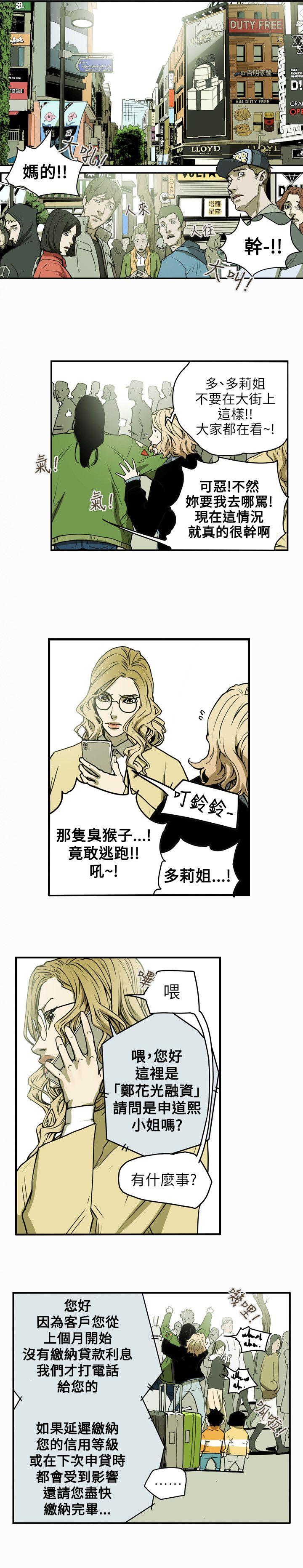 Honey trap 甜蜜陷阱[h漫]韩漫全集-Honey trap 甜蜜陷阱-第41話无删减无遮挡章节图片 
