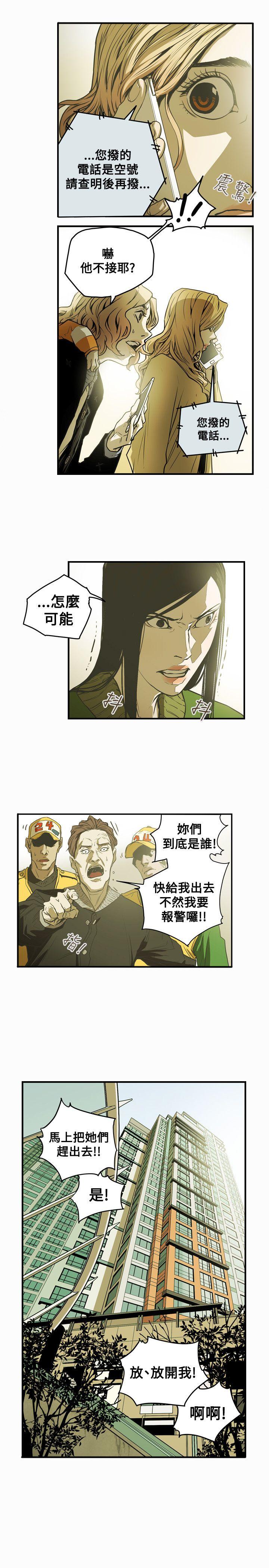 Honey trap 甜蜜陷阱[h漫]韩漫全集-Honey trap 甜蜜陷阱-第41話无删减无遮挡章节图片 