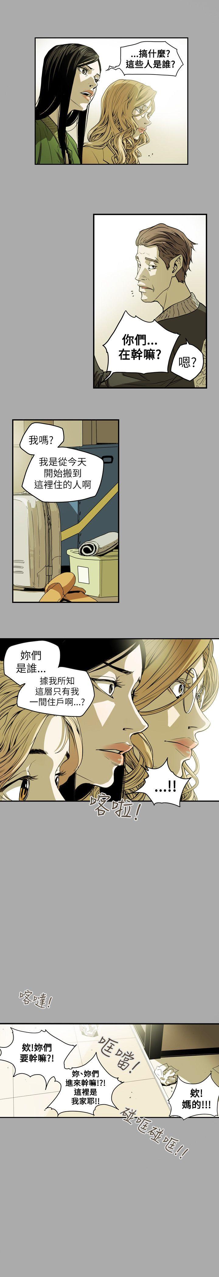 Honey trap 甜蜜陷阱[h漫]韩漫全集-Honey trap 甜蜜陷阱-第41話无删减无遮挡章节图片 
