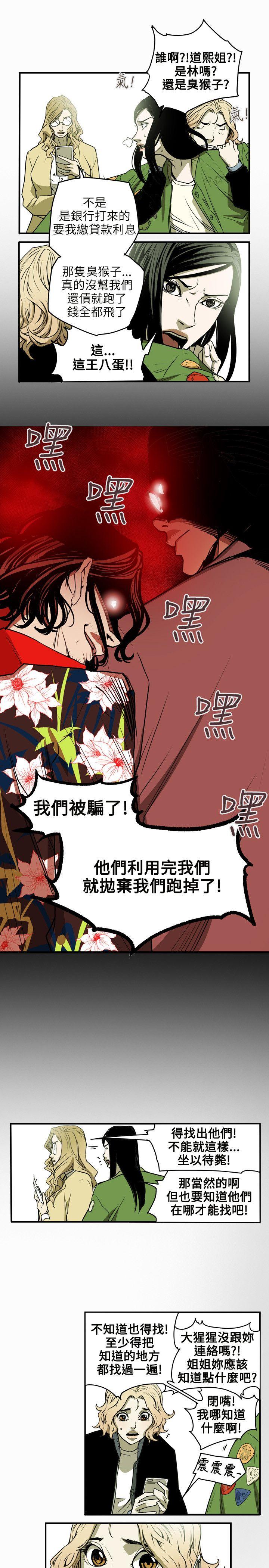 Honey trap 甜蜜陷阱[h漫]韩漫全集-Honey trap 甜蜜陷阱-第41話无删减无遮挡章节图片 